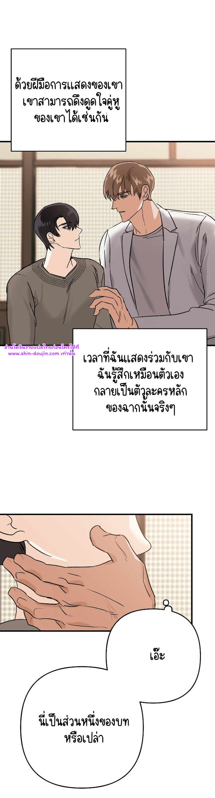 Paradise again EP 2